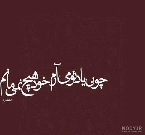 عکس های ادبی عاشقانه عکس های ادبی عاشقانه