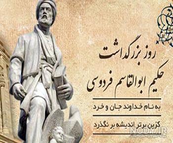 عکس واقعی فردوسی عکس واقعی فردوسی