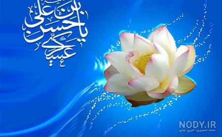 عکس ولادت امام حسن عسکری