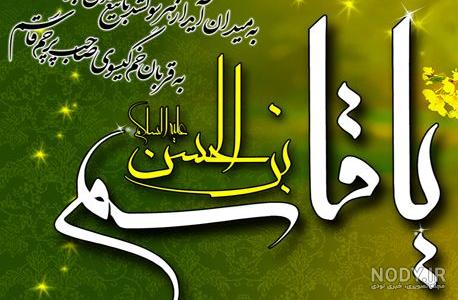 عکس ولادت حضرت قاسم