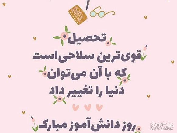 عکس پروفایل دانش آموزی دخترانه بدون متن