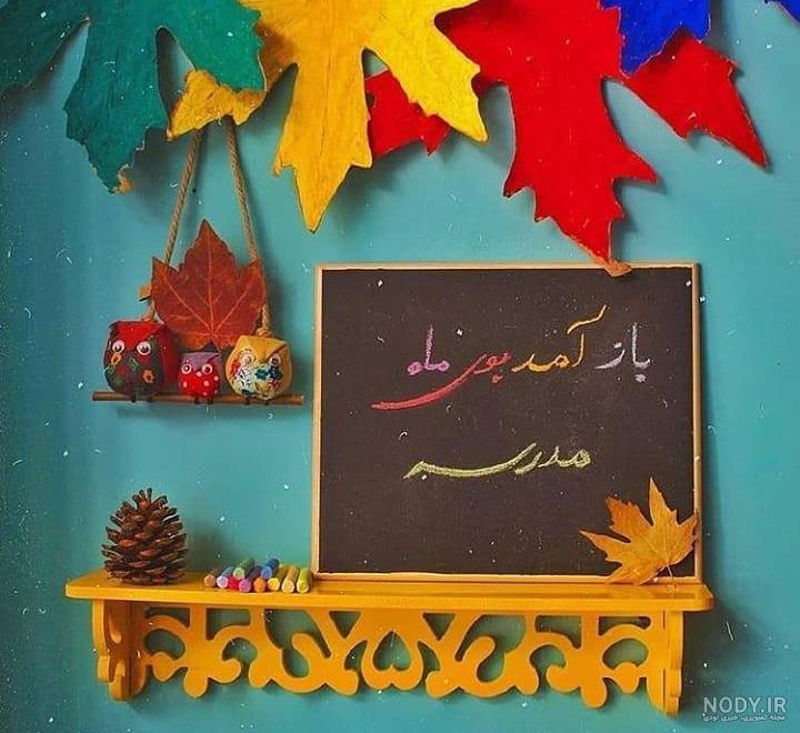 متن احساسی درباره مدرسه