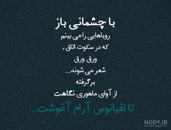 متن ادبی عاشقانه از بزرگان متن ادبی عاشقانه از بزرگان