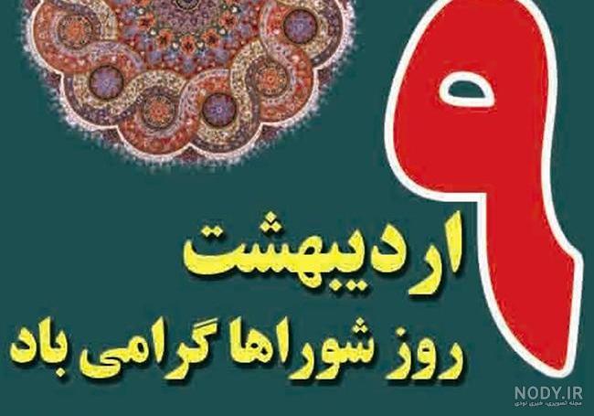 متن برای شورا