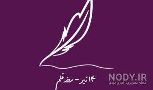 متن تبریک به نویسنده کتاب متن تبریک به نویسنده کتاب