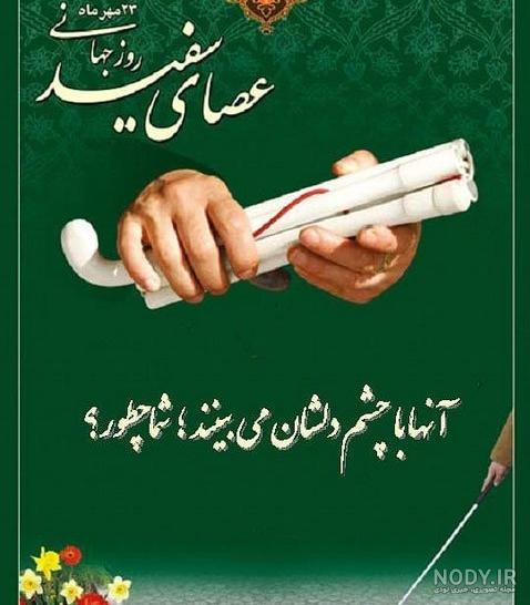 متن در مورد نابینایان