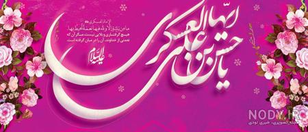 متن درباره ی امام حسن عسکری