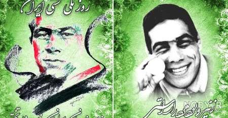 عکس نوشته روز کشتی