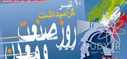 عکس نوشته روز صنعت و معدن