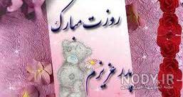 متن روز پدر ۹۹ متن روز پدر ۹۹