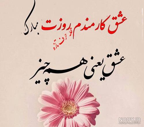 متن روز کارمند مبارک متن روز کارمند مبارک