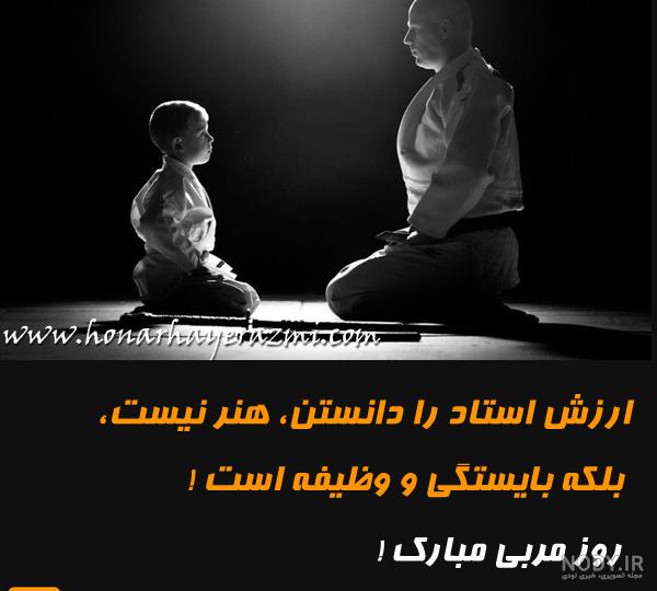 متن زیبا برای روز مربی متن زیبا برای روز مربی