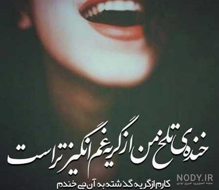متن غم انگیز تنهایی متن غم انگیز تنهایی