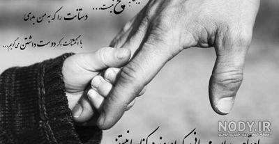 متن های کوتاه درباره پدر فوت شده