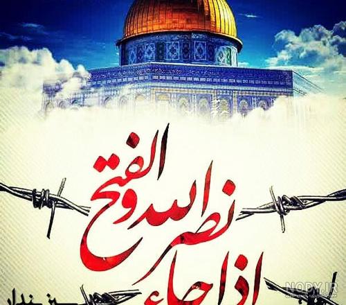 عکس نوشته روز قدس