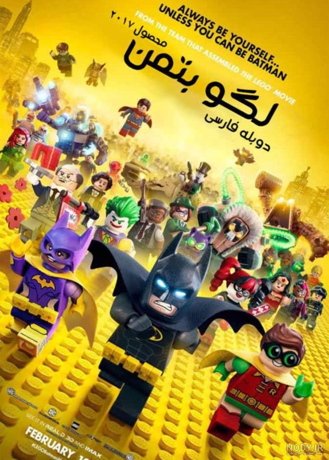 نقشه ساخت لگو بتمن نقشه ساخت لگو بتمن