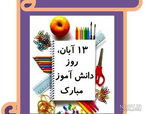 پروفایل دانش آموزی برای شاد پروفایل دانش آموزی برای شاد