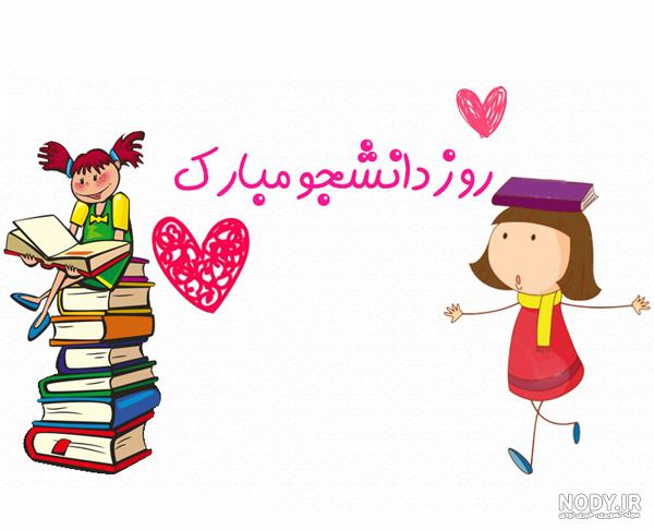 پروفایل دانشجو معلم پروفایل دانشجو معلم