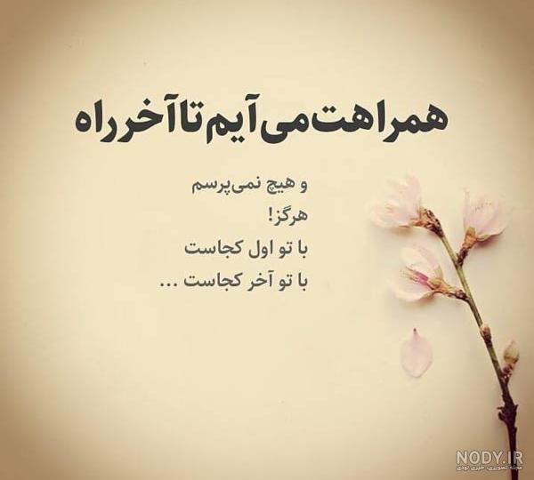 پروفایل عاشقانه جدید پروفایل عاشقانه جدید