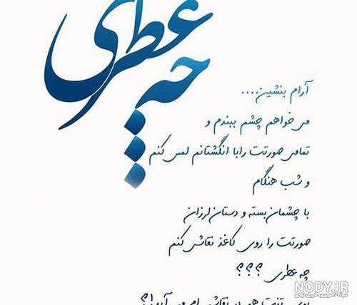 پروفایل عاشقانه ناب پروفایل عاشقانه ناب