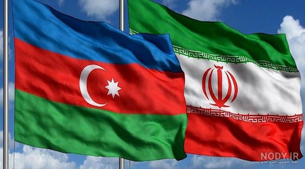 پرچم آذربایجان و ایران