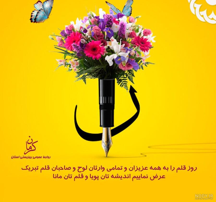 پیام تبریک به شاعر پیام تبریک به شاعر