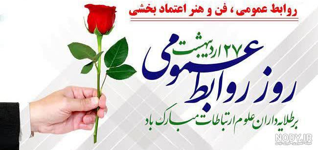 پیام تبریک روز فناوری اطلاعات