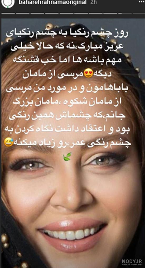 چشم رنگی جان تولدت مبارک