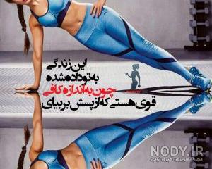 ژست عکس تو باشگاه ژست عکس تو باشگاه