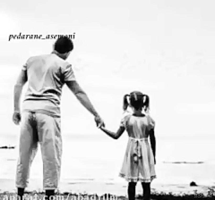 عکس پدر دختری زیبا