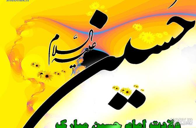 تصاویر شهادت امام حسین