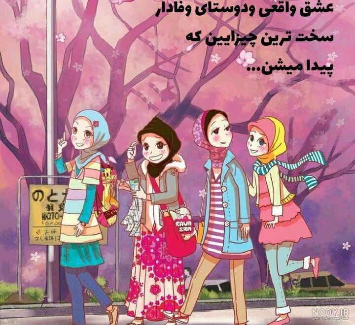 عکس پروفایل چهار نفره فانتزی