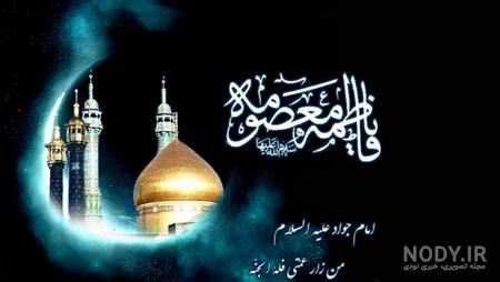 عکس حرم حضرت معصومه