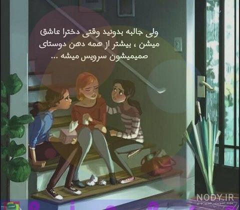 عکس دورهمی دوستانه
