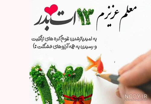 عکس سیزده بدر مردم عکس سیزده بدر مردم