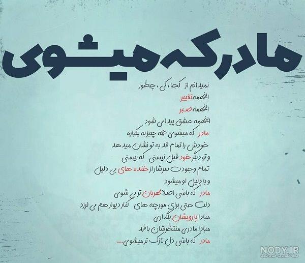 عکس مادر خسته ام