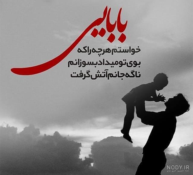 عکس های پدر دختری