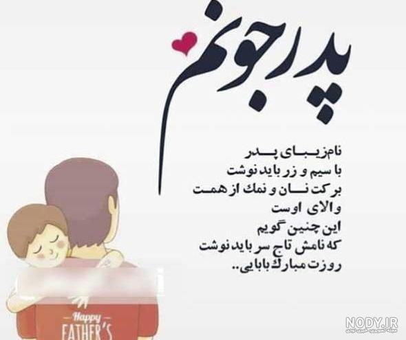 عکس پدر دختری لاکچری