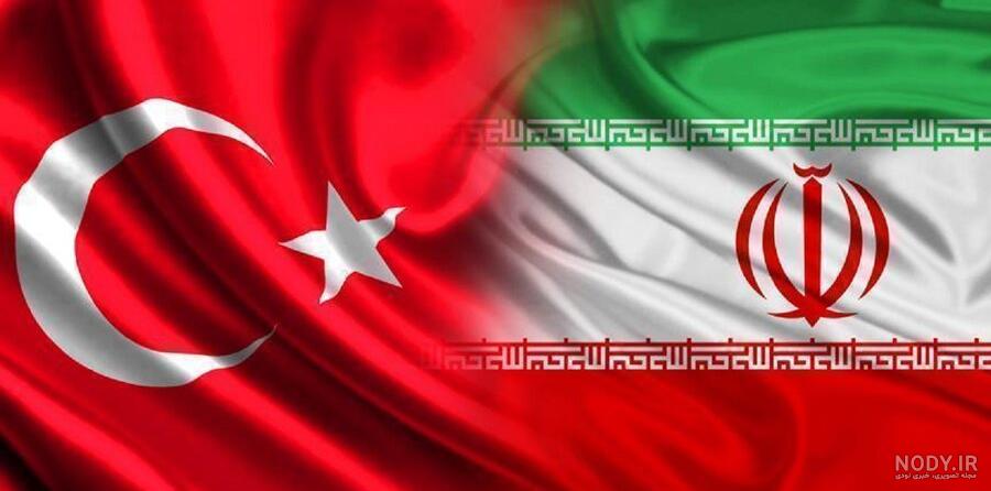 عکس پرچم ایران ترکیه