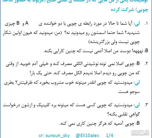 عکس چوی سو جونگ عکس چوی سو جونگ