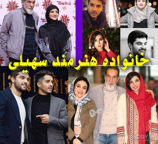 عکس شوهر صبا سهیلی