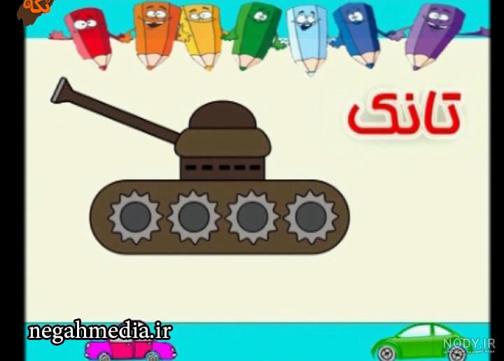 نقاشی تانک ایرانی نقاشی تانک ایرانی