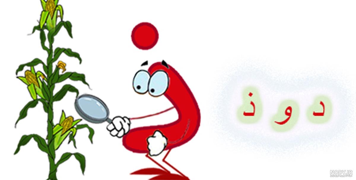 نقاشی ذ