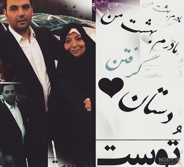 احسان علیخانی و پدرش احسان علیخانی و پدرش