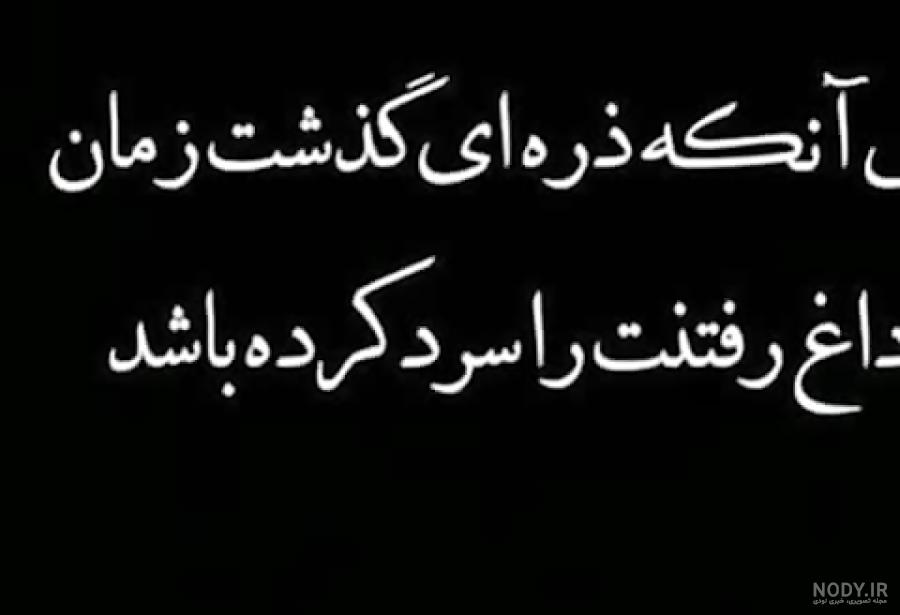 استوری پدرم دلتنگتم استوری پدرم دلتنگتم
