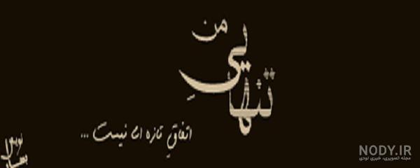 تئوری آنابل