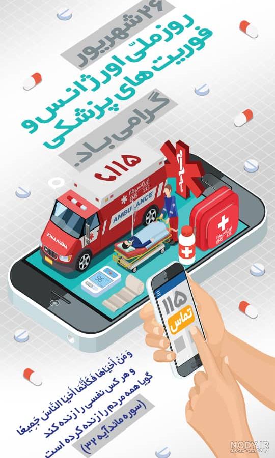 تبریک روز فوریت به همسر تبریک روز فوریت به همسر