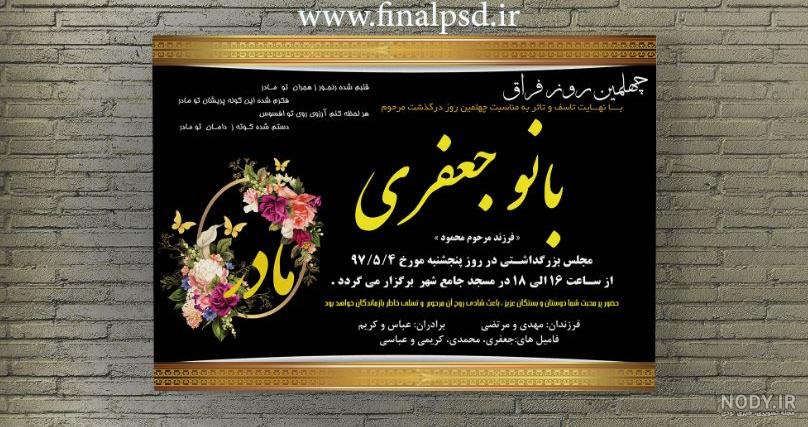 شعر ترحیم مادر شعر ترحیم مادر