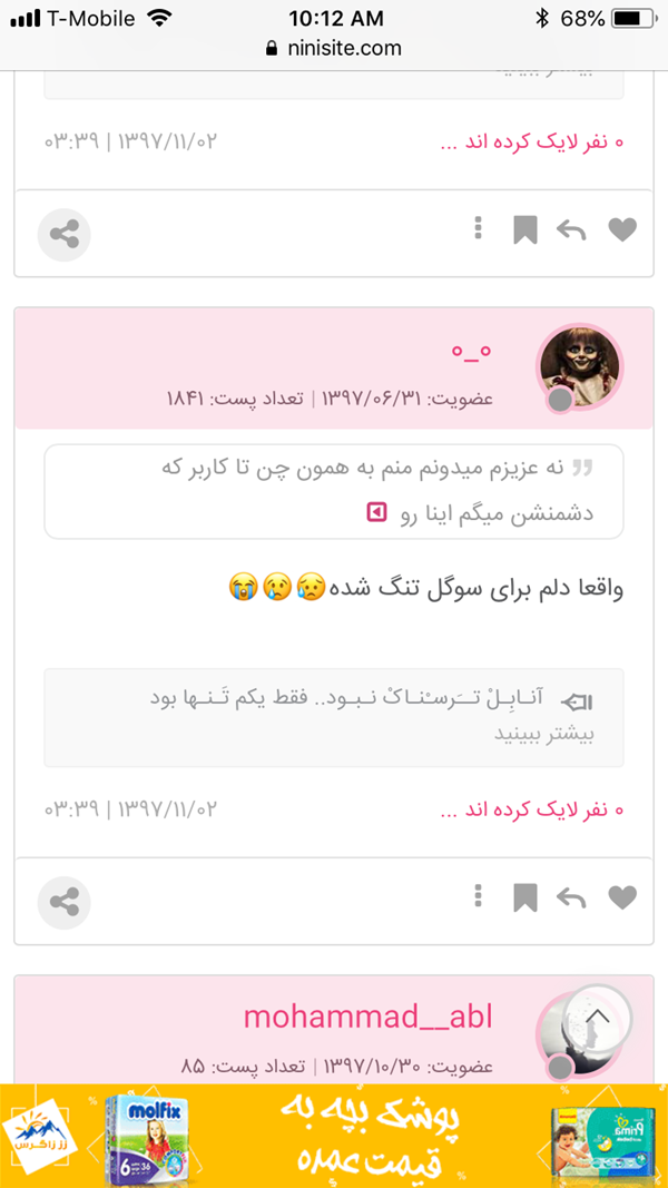 عکس آنابل برای تصویر زمینه