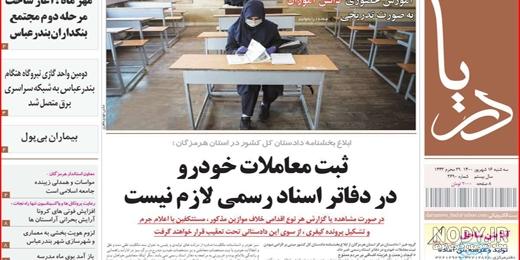 عکس دانش آموز برای پروفایل